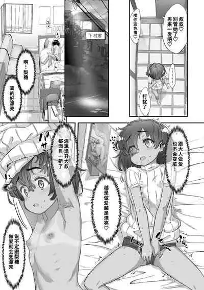 Naisho no Happyoukai. - A Secret Recital | 秘密的发表会