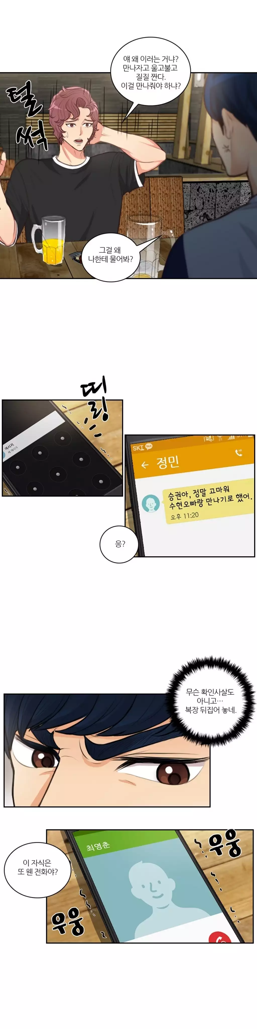 Before the 30 Ch. 0-35