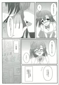 (C90) [Ice Manjuu (Minami)] Oshioki! Shakan Liver-kun! (Love Live!)