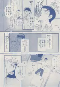 MAGAZINE BE×BOY 2014-12