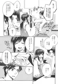 [Shinogiri Zun] Otokonoko Joshi Iro