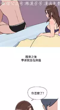 調教女大生【中文】