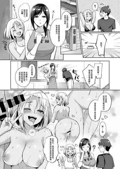 [Miyamoto Liz] Tokonatsujima no Yuuwaku #1-2 [Chinese] [不可视汉化] [Digital]