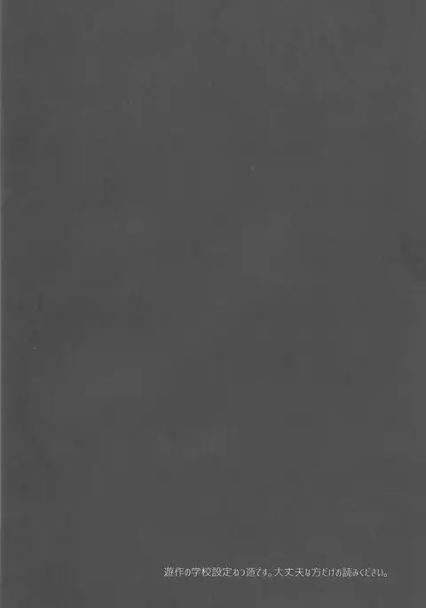 Futari no Borderline