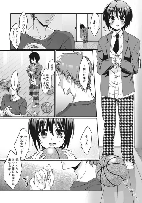 Ijimerare~"Onnna" no boku to kainushi sannin~