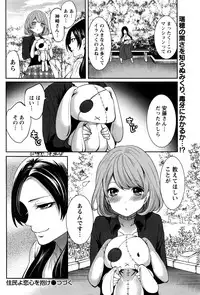 Monthly Vitaman 2016-12