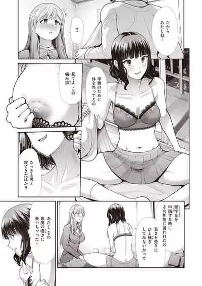 COMIC Kairakuten BEAST 2022-01