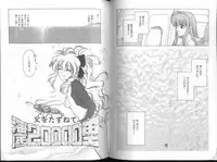 [Funabori Nariaki] Blue Saga ~Akai Yoru no Megami-tachi~