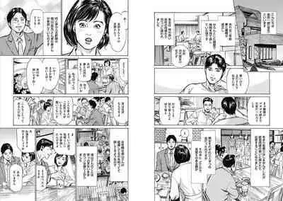 Hazuki Kaoru Complete Collection 10-20