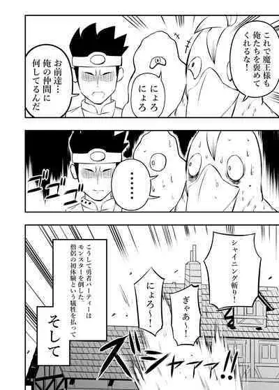 Bikiniāmā wa bōgyo-ryoku ga takaikara shikatanai‼