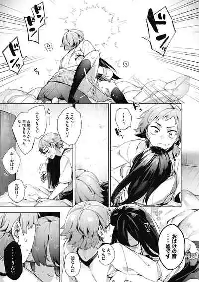 Joshikousei ga Seifuku Sugata de Ecchi na Koto o Shiteiru you desu