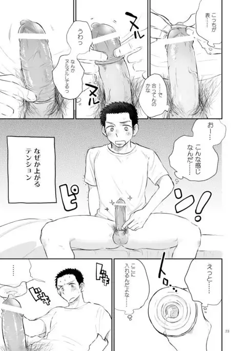 Shiraishi-kun no Ichinichi.