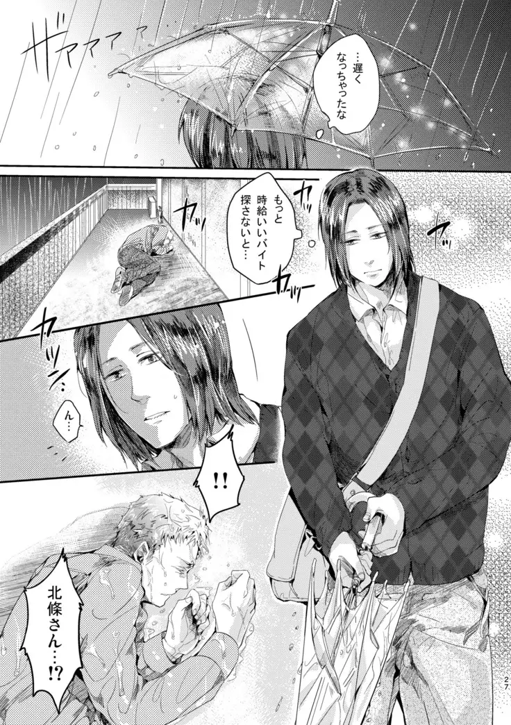 Ojiki wa Gokigennaname