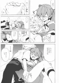 (SC42) [Aihara Otome (Yamada Nyoriko)] Yasashii Invader (Neon Genesis Evangelion)