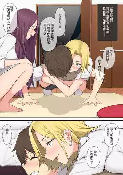 Imaizumin-chi wa Douyara Gal no Tamariba ni Natteru Rashii 2