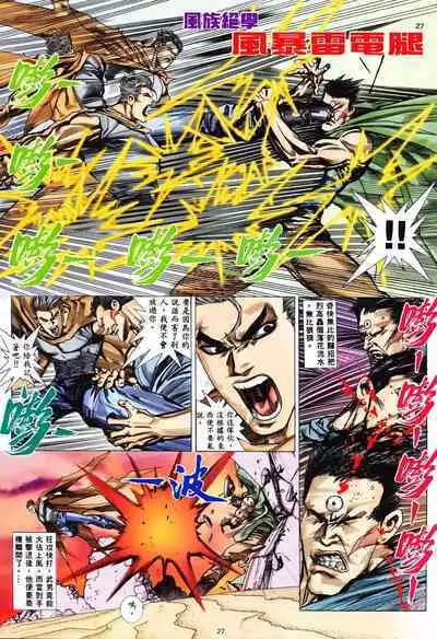 【海虎武神】 002