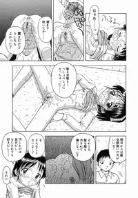 [Fujise Akira] Otona Taiken