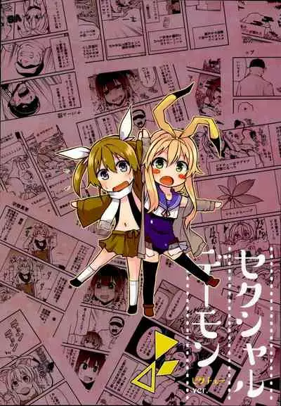 Sexual Demon Bikuchu ver