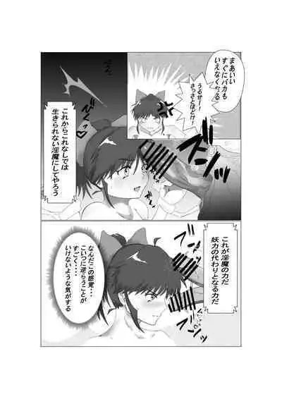 Iyarashii desu Moroha-sama