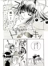 [Dagashiya (Yamada Hiyori)] Vogue (Kanon)