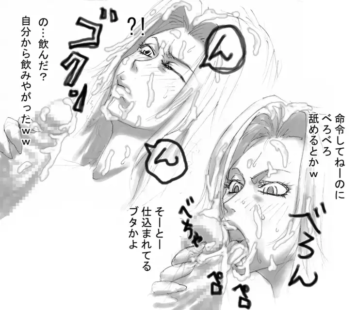 DRUGonBALL-R- Wanna Ride the Killer Machine?