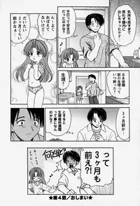 [Yamazaki Umetarou] Onii-chan to Issho - Together with an elder brother