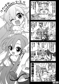 (COMIC1☆4) [Yumemisou] Futaba☆Channel2.5 fanbook (Futaba☆Channel2)