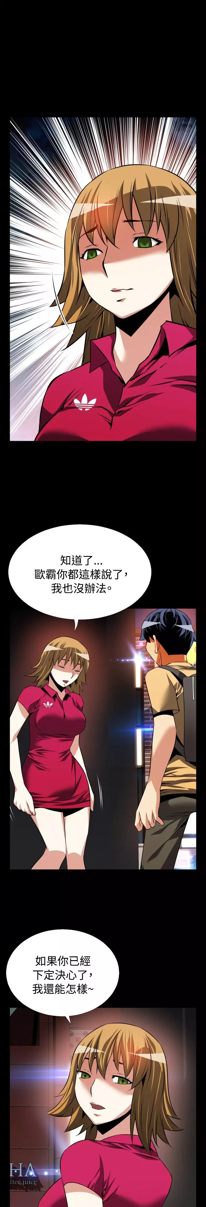 Love Parameter 恋爱辅助器 55-65