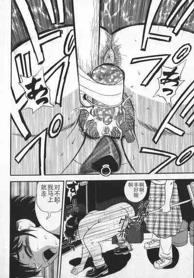 Waratte Butapan - Smile Butapan