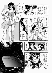 [Tomozawa Shou] Mitsuiro Enikki