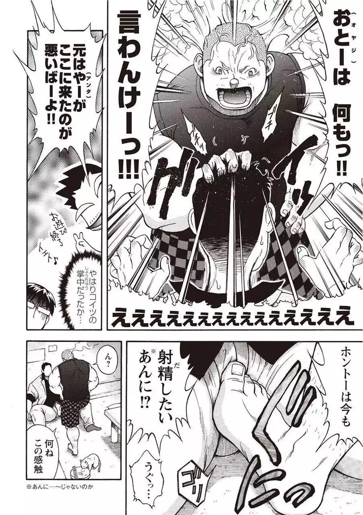 Taiyou ga Yonde Iru 2