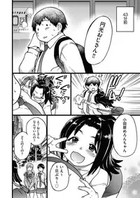 [Shiwasu no Okina] Enkou Oji-san Episode Ⅰ-Ⅳ [Digital]