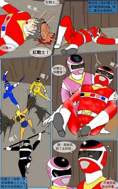 [MA] Mission 21 (Denji Sentai Megaranger)