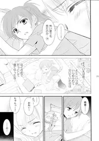 (COMIC1☆7) [COCOA BREAK (Ooshima Towa)] Shimai-teki Renai Ron (Girl's High)