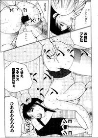 [doujinshi anthology] Sensei to Issho (Onegai Teacher, Gunparade March)