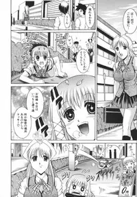 [Naga] Misshitsu Housou - A Broadcast on a Secret Room