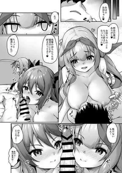 Kouhai wa Koakumama!? 3