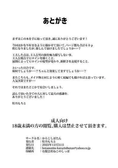 Akuyuu ni Kokuhaku shitara Deredere ni Natta