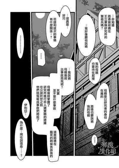 Kare no Jijou to Kanojo no Himitsu | 他的隐情和她的秘密+番外