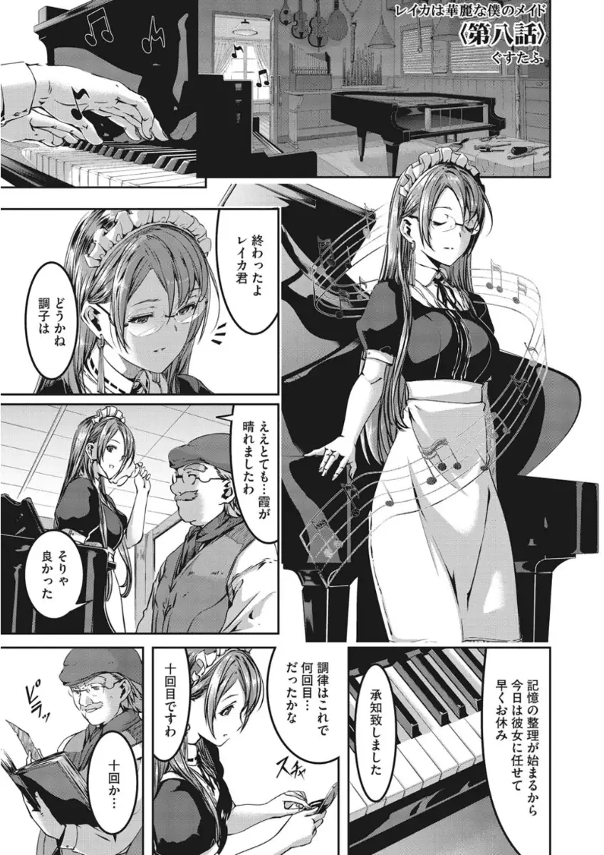 Core Colle Torokeru Kaikan Koumon Acme