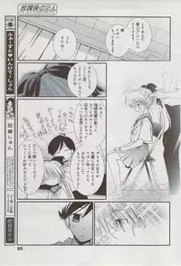 Manga Bangaichi 2009-08