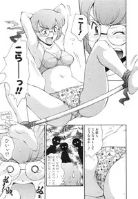 [Ryoumoto Hatsumi] Renai Kagaku Jikken - A Scientific Experiment for Love