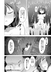 [Satou Kuuki] Aisei Tenshi Love Mary Ch.1-7 [Digital]