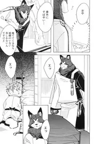 [Anthology] Shota Tama Vol. 1