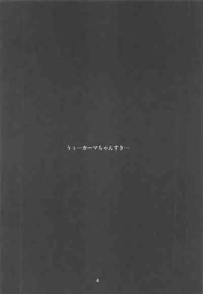 Master-san wa Shitsuke Ana ni Haiboku Kakutei desu