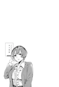 [Emua] Sekigahara Shouji Hitodumabu