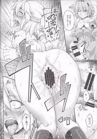 [Kougeki (Ootsuki Wataru)] Hashihime Jougi -Sou- (Touhou Project) [2018-01-09]