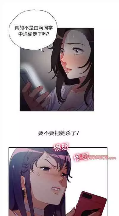 由莉的秘密1-60 中文翻译 （更新中）