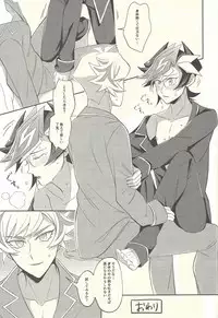 Kyou no Yoru wa Ryoken ga Yotte Imasu!