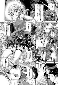 Comic Toutetsu 2015-06 Vol. 5